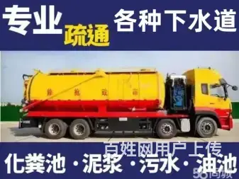 香洲通厕所、柠溪、凤凰花园、华南明宇通下水道、马桶 - 图片 3