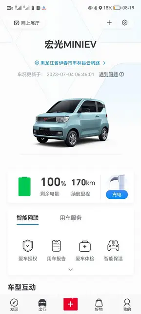 五菱 宏光 2020款 宏光MINI EV 悦享款 - 图片 6