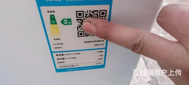 转让九成新美的华凌8公斤全自动洗衣机一台 - 图片 3