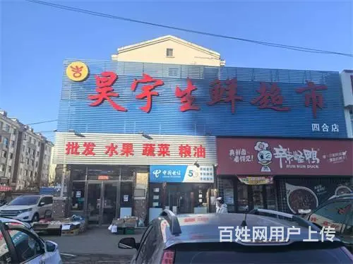 丰满四合田园一期东门生鲜超市出兑 - 图片 1