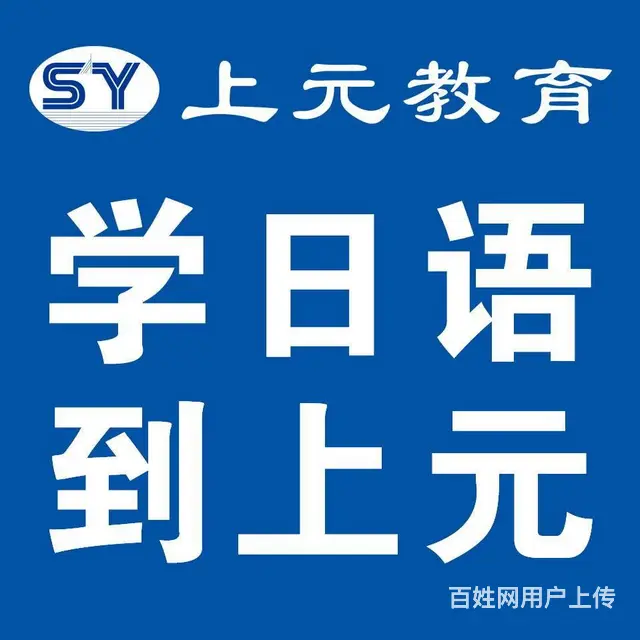 溧阳有日语培训吗？日语好学吗 - 图片