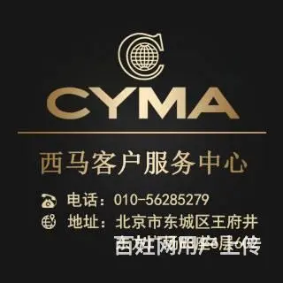 西马手表**服务—西马手表维修服务中心 - 图片