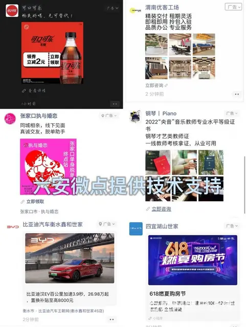 互联网广告代理优质创业项目；全媒体广告加盟商招募中 - 图片 2