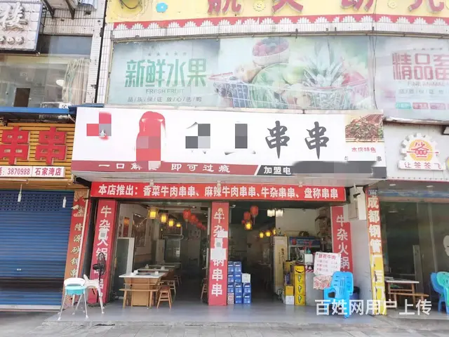 （达州铺源网）南外石家湾180㎡串串店转让 - 图片 5