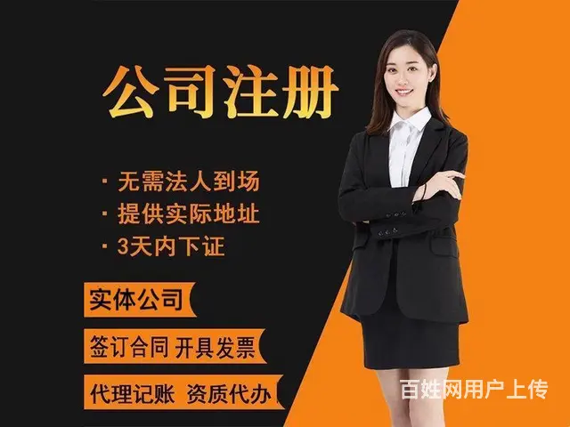 澄迈公司怎么办理 - 图片 3