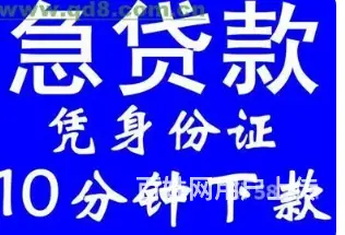 张浦民间借款 汽车贷款 手机分期 黄金分期 秒到账 - 图片 4