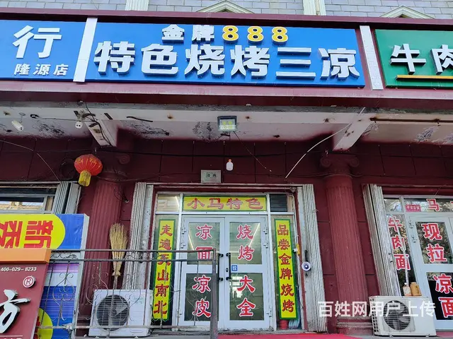青年北路健康路红路灯西南角商铺 - 图片 1