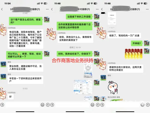互联网广告平台投放代理权怎么申请，互联网广告合作 - 图片 5
