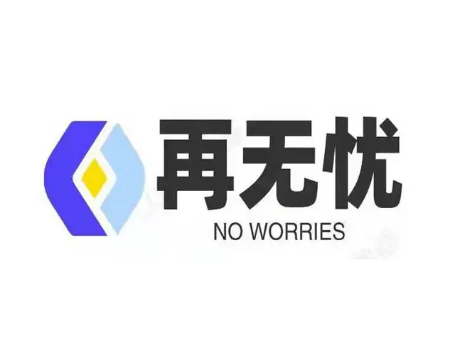 资阳*委托协商_信用卡、花呗借呗网贷* - 图片 1