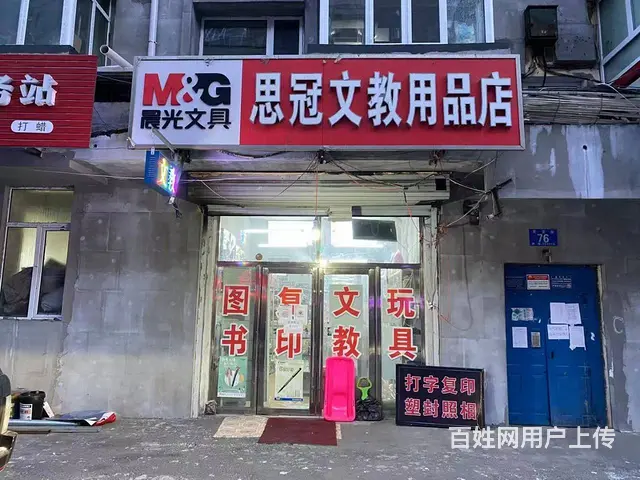 【搞定了！】道里安定街门市出租房主直租 - 图片 1