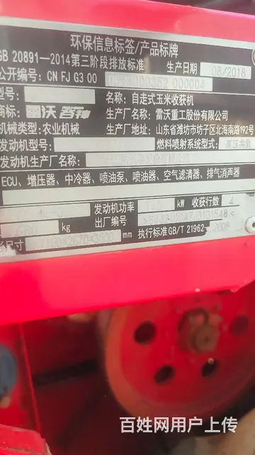 玉米收割机 - 图片 3