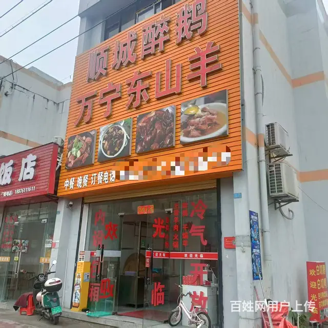 （51旺铺推荐）秀英区丘海一横路320平餐饮店转让 - 图片 1