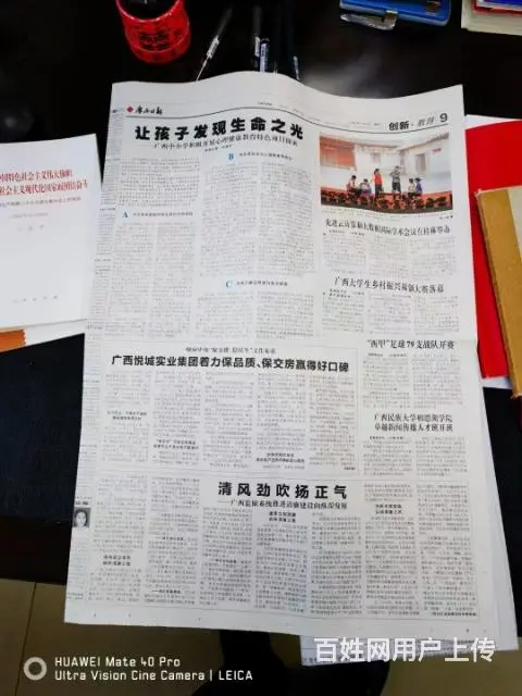 悦城实业获人民日报点赞 - 图片 3