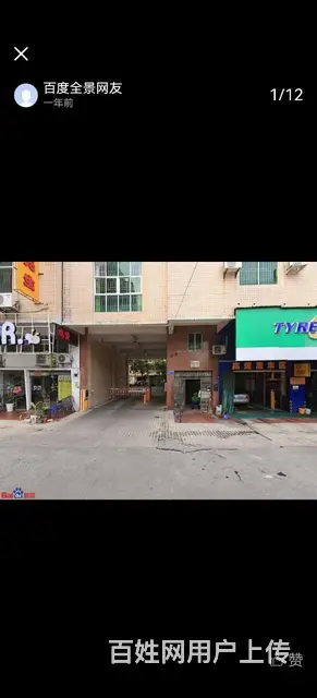 旺铺出租 - 图片 1