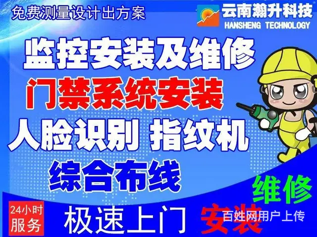 昆明监控维修哪家好,昆明监控摄像头维修 - 图片