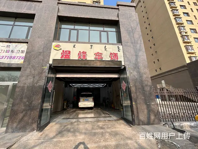 1038 青山精装洗车行转让 纯一层 价格低  急转 - 图片 1