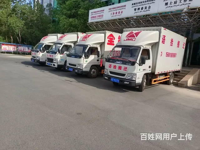 专业搬迁，首选幸福搬家公司 - 图片 9