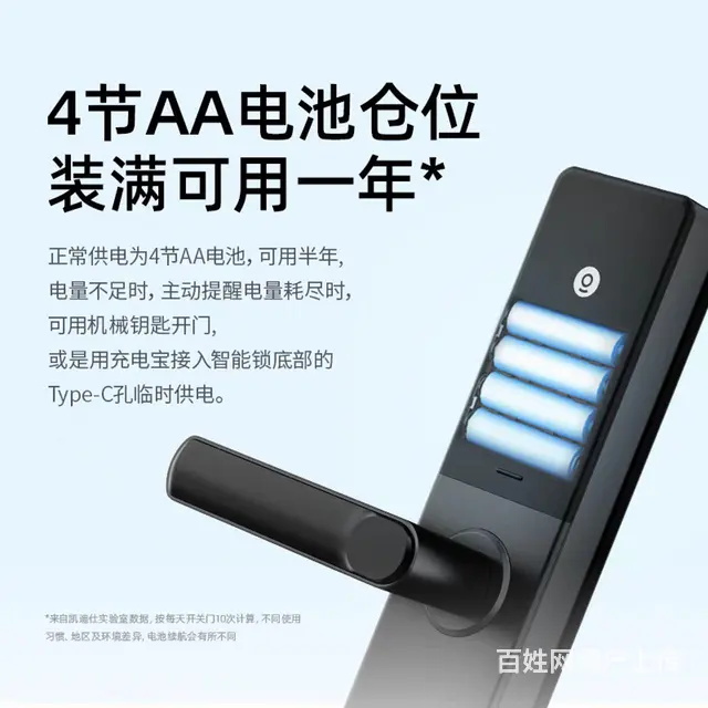 红旗河沟开锁 换锁芯 指纹锁销售安装服务 - 图片 2