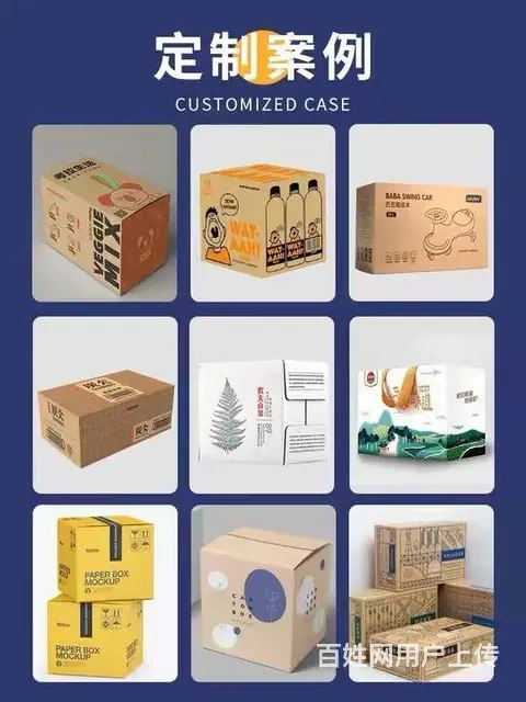 长春包装盒，长春礼盒包装，长春定制包装盒，长春礼品 - 图片