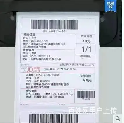 条码标签打印机批发 - 图片 9