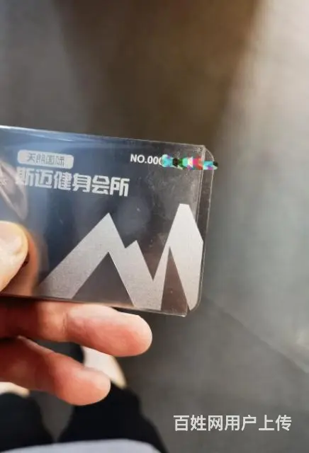 天朗斯迈健身特价卡 - 图片 1
