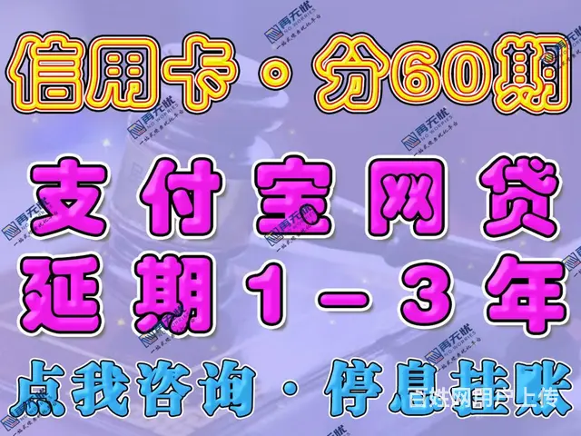 雅安*公司_信用卡网贷*_协商还款 - 图片 1