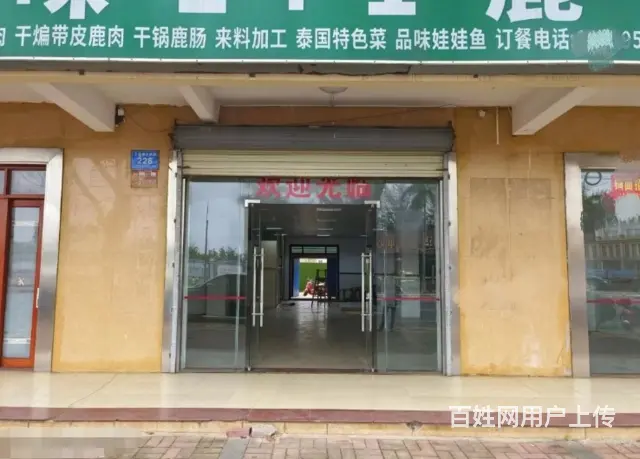 (51旺铺推荐）文昌文城镇庆龄路270平出租 - 图片 1