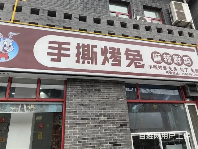 (同城搜铺网免费找店)夫子庙c区58平餐馆转让 - 图片 2
