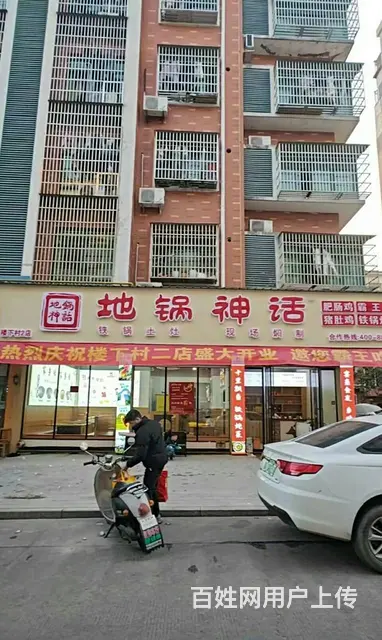 （易转推荐）义乌沿街繁华位置客源充足餐饮店转让 - 图片 1