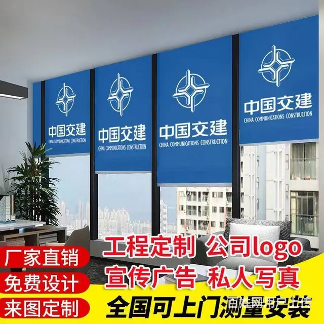 全南充广告卷帘窗帘定制图案logo办公室遮阳遮光窗 - 图片 8