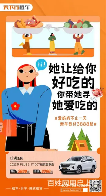 天下行新老客户租车优惠中 - 图片 5