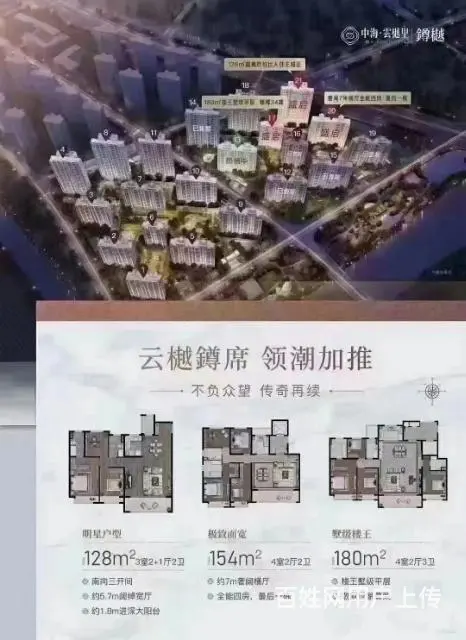 找我优惠六万天宁主城中海·云樾里精装交付 - 图片 5