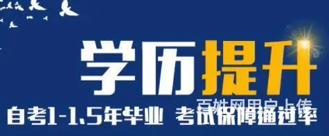 临沂学历提升培训，升学历那家专业 - 图片 5