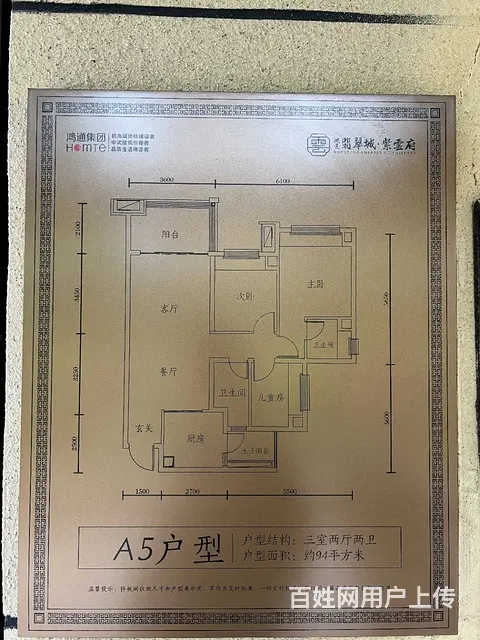 翡翠城▪紫云府 - 图片 1