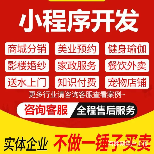 玉石网站在线搭建，设备小程序运营 - 图片 5
