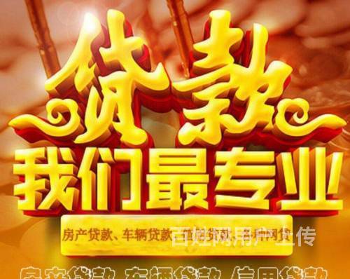 置顶推荐东莞私人借钱联系方式,办理私人借钱拿钱效率