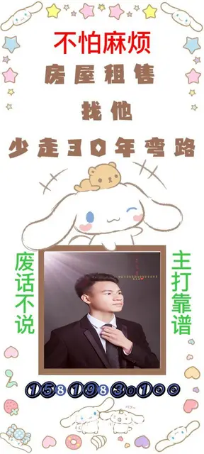 废话不多说，找我有惊喜 - 图片