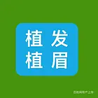 青阳植眉培训学校