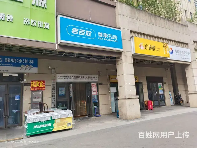 （老板本人）学校正对面品牌连锁老百姓药店优价转让6833 - 图片 9