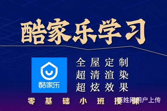 PS平面设计培训CDR 矢量设计 cad制图培训 - 图片 2