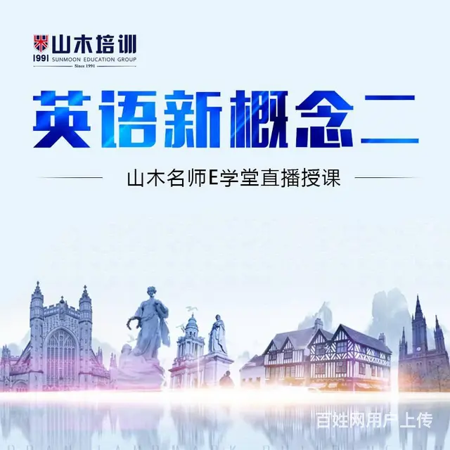 苏宁附近英语零基础班入门班口语等级考试 - 图片 7