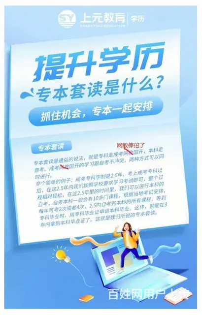 徐州成人高考学历报名点 函授大专本科（上元） - 图片