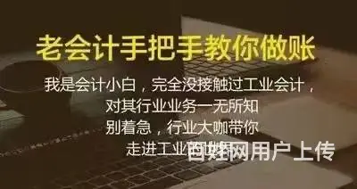 吴江会计培训班 做账实操考证全面开课 - 图片 7