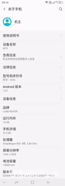 【搞定了！】黑色路虎M70手机，大运存、超大内存，99.9新 - 图片 1