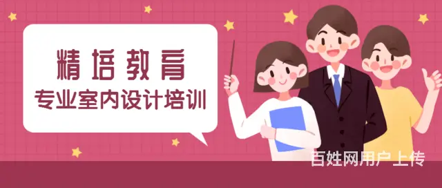 临沂家装设计培训学校 兰山CAD施工图面授班 - 图片 1