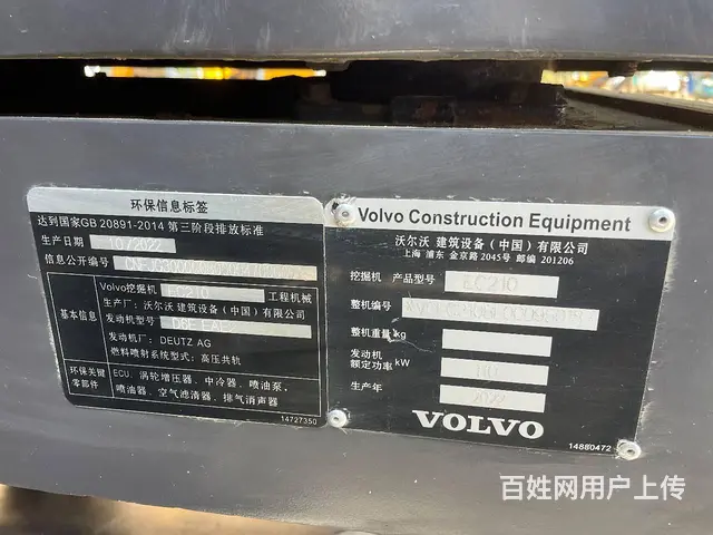 2022年出厂准新机沃尔沃210低价转让全国包送急 - 图片 8