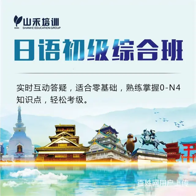 老城区华益大厦山禾培训学习日语等级考试留学等 - 图片 6