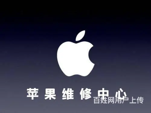 成都春熙路苹果**服务维修点-手机换主板多少钱 - 图片 1
