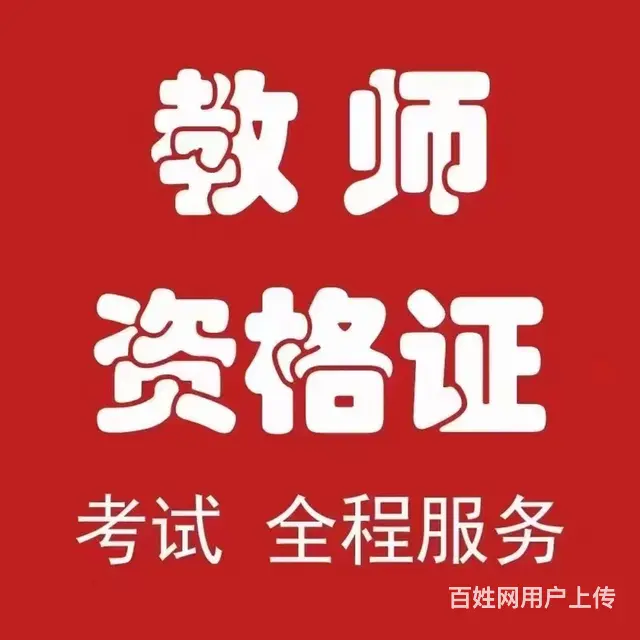 教育咨询、就业安置 - 图片 6
