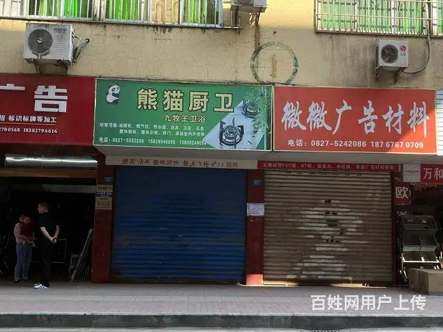 （四川铺鑫网）巴州区小桥河街57㎡门市出租 - 图片 7